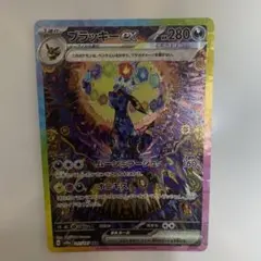 2026年最新】ブラッキー テラスタル sarの人気アイテム - メルカリ