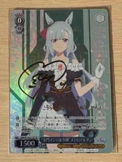 2026年最新】ウマ娘 ヴァイスシュヴァルツ サインの人気アイテム