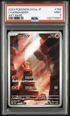 2026年最新】ポケカ151 ar ヒトカゲの人気アイテム - メルカリ