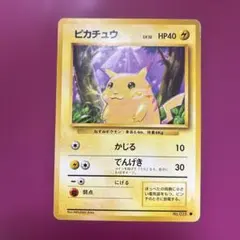 2026年最新】ピカチュウ 第1弾拡張パック＆スターターパックの人気