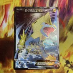 2026年最新】Pokemon Card Game カード名：ライボルトEX ポケモン