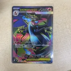 2026年最新】メガリザードンex srの人気アイテム - メルカリ