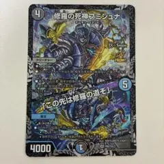 2026年最新】修羅の死神フミシュナの人気アイテム - メルカリ