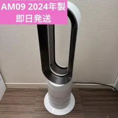 2026年最新】dyson ホット&クール 2024の人気アイテム - メルカリ