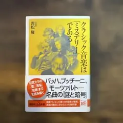 2026年最新】吉松隆の人気アイテム - メルカリ
