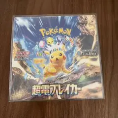 2026年最新】ポケモンカード 超電ブレイカー シュリンク付きの人気