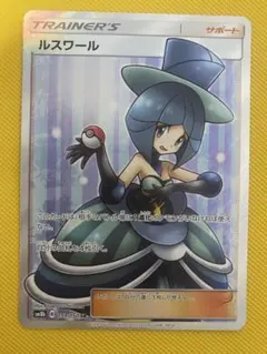 2026年最新】ルスワール srの人気アイテム - メルカリ