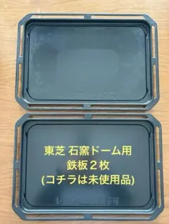 2026年最新】東芝 オーブンレンジ 角皿天板の人気アイテム - メルカリ