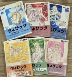 2026年最新】ちょびっツ 全巻の人気アイテム - メルカリ