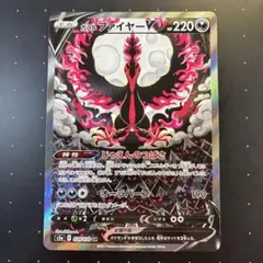 2026年最新】ガラルファイヤーv saの人気アイテム - メルカリ
