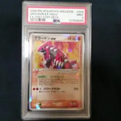 2026年最新】グラードンex psa9の人気アイテム - メルカリ