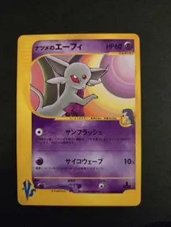 2026年最新】カード名：ナツメのエーフィ ポケモンカードゲームの人気