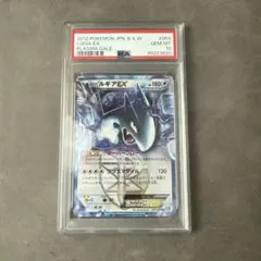 2026年最新】ルギア プラズマ団 psa10の人気アイテム - メルカリ