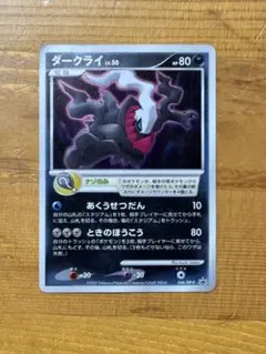 2026年最新】ダークライ プロモの人気アイテム - メルカリ