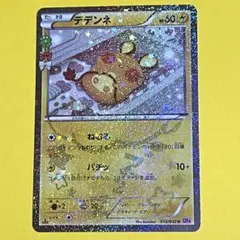 2026年最新】デデンネ 012/032の人気アイテム - メルカリ