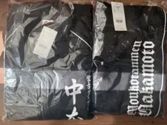 2026年最新】蒙古タンメン中本 ジャージの人気アイテム - メルカリ