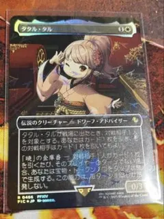 2026年最新】チョコボトラック タタル・タルの人気アイテム - メルカリ