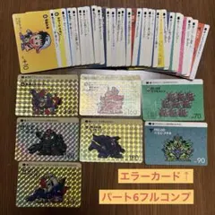 2026年最新】SD ガンダム カードダスの人気アイテム - メルカリ