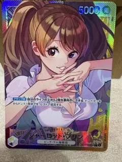 2026年最新】シャーロット・プリン リーパラの人気アイテム - メルカリ