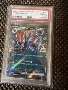 2026年最新】ポケモンカード ゾロアークの人気アイテム - メルカリ