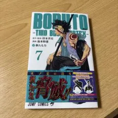 2026年最新】BORUTO-ボルト- -TWO BLUE VORTEX-(1)の人気アイテム