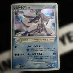 2026年最新】006/PPP パルキアの人気アイテム - メルカリ