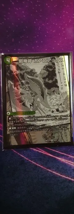 2026年最新】ボアロアックス 神アートの人気アイテム - メルカリ