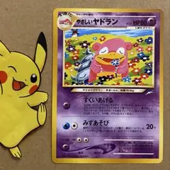 2026年最新】pokemonやさしいヤドランの人気アイテム - メルカリ