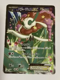 2026年最新】フラージェスEX SRの人気アイテム - メルカリ