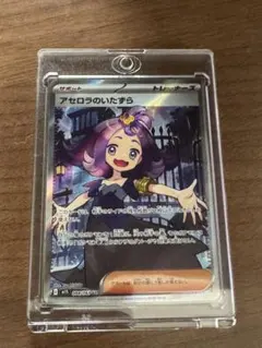 2026年最新】アセロラのいたずらSRの人気アイテム - メルカリ