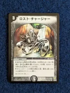 2026年最新】ロスト チャージャーの人気アイテム - メルカリ