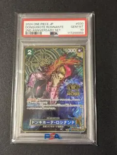 2026年最新】ロシナンテ psa10の人気アイテム - メルカリ