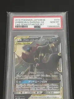 2026年最新】ブラッキー&ダークライgx psa9の人気アイテム - メルカリ