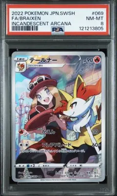 2026年最新】テールナー chr psa10の人気アイテム - メルカリ