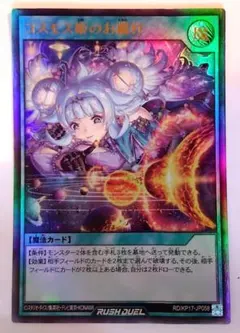 2026年最新】コスモス姫のお戯れの人気アイテム - メルカリ