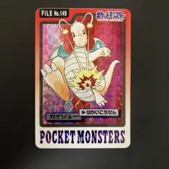 PSA9】ピッピー！ プリズム ロケット団 カードダス バンダイ アニメ