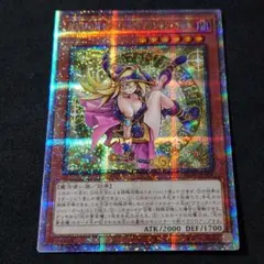 2026年最新】魔術師の弟子 ブラックマジシャンガール 25thの人気