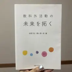 2026年最新】明星大学通信の人気アイテム - メルカリ