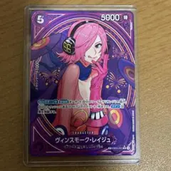 2026年最新】ヴィンスモーク・レイジュ SPの人気アイテム - メルカリ