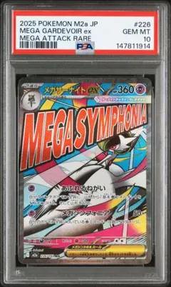 2026年最新】メガサーナイトex SARの人気アイテム - メルカリ