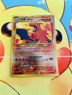 2026年最新】リザードン 旧裏 neoの人気アイテム - メルカリ