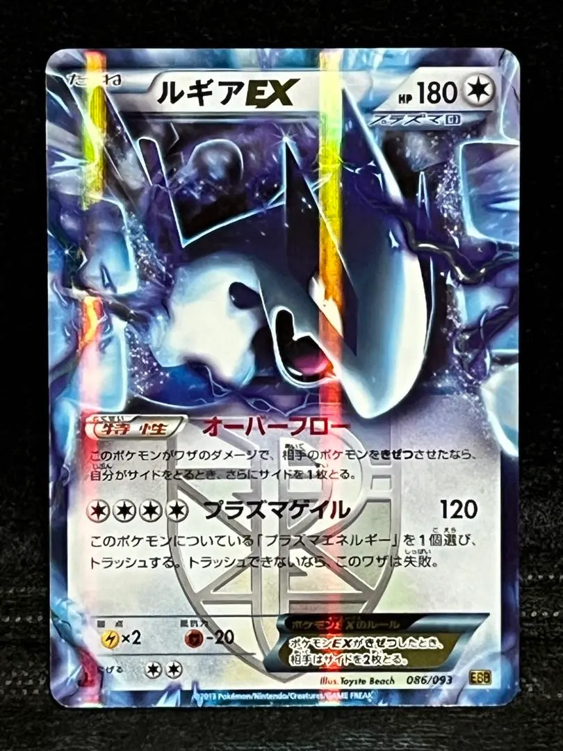 2026年最新】ルギアex プラズマ団 srの人気アイテム - メルカリ