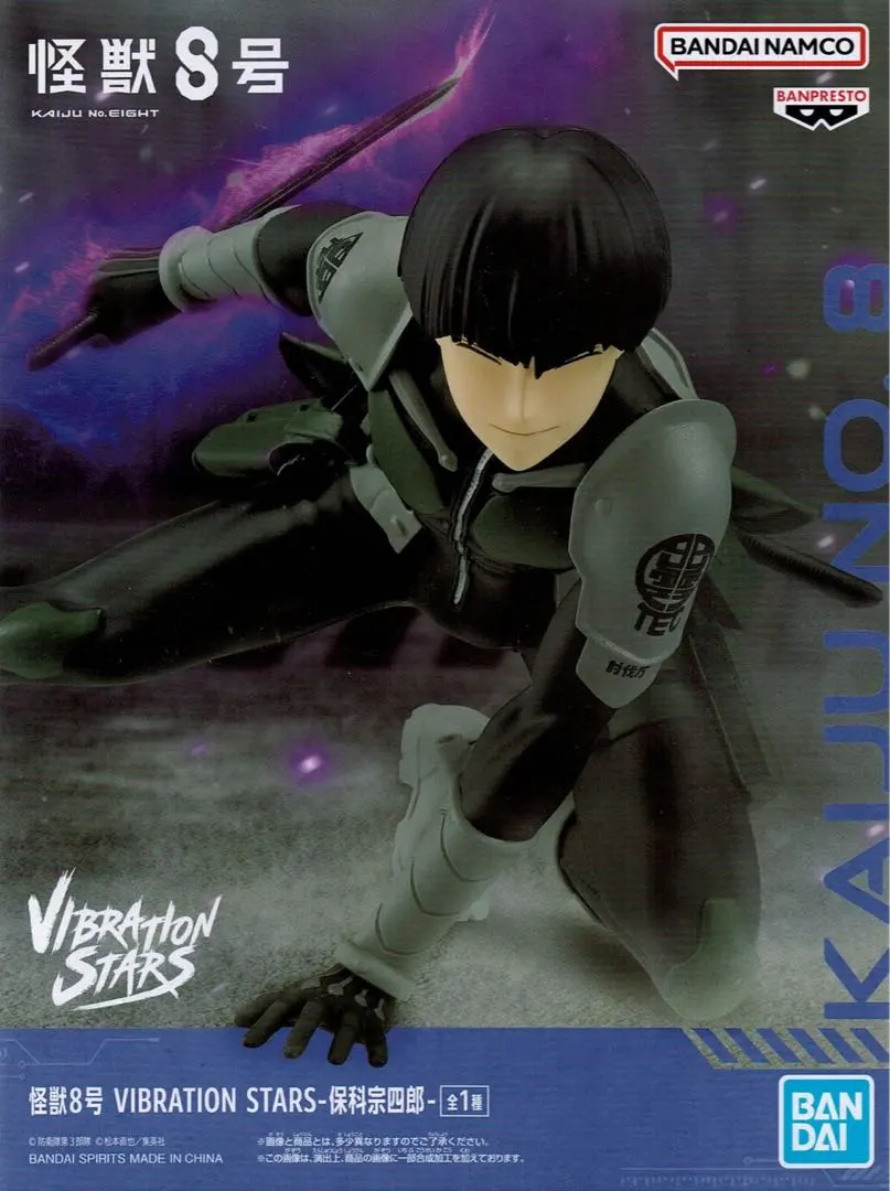 2026年最新】VIBRATION STARS 保科宗四郎の人気アイテム - メルカリ