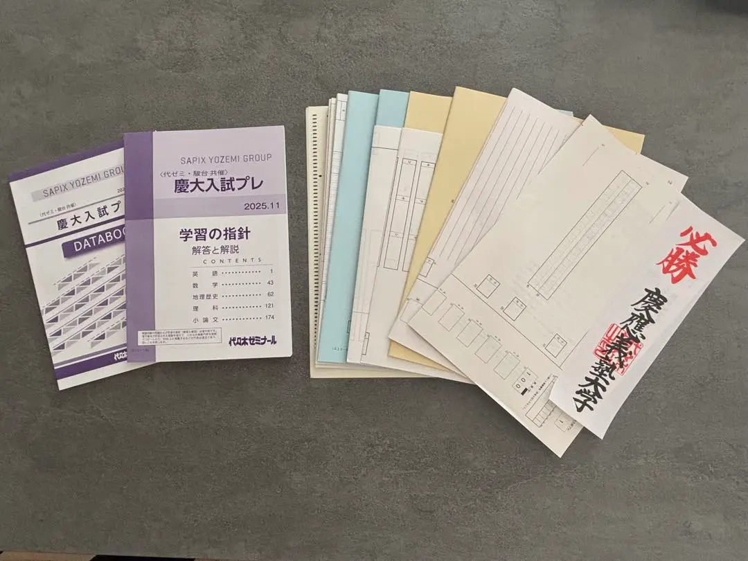 2026年最新】代ゼミ模試の人気アイテム - メルカリ