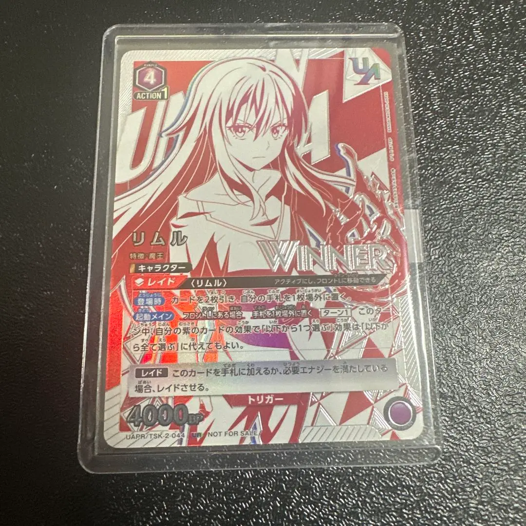 2026年最新】ユニオンレア リムルの人気アイテム - メルカリ