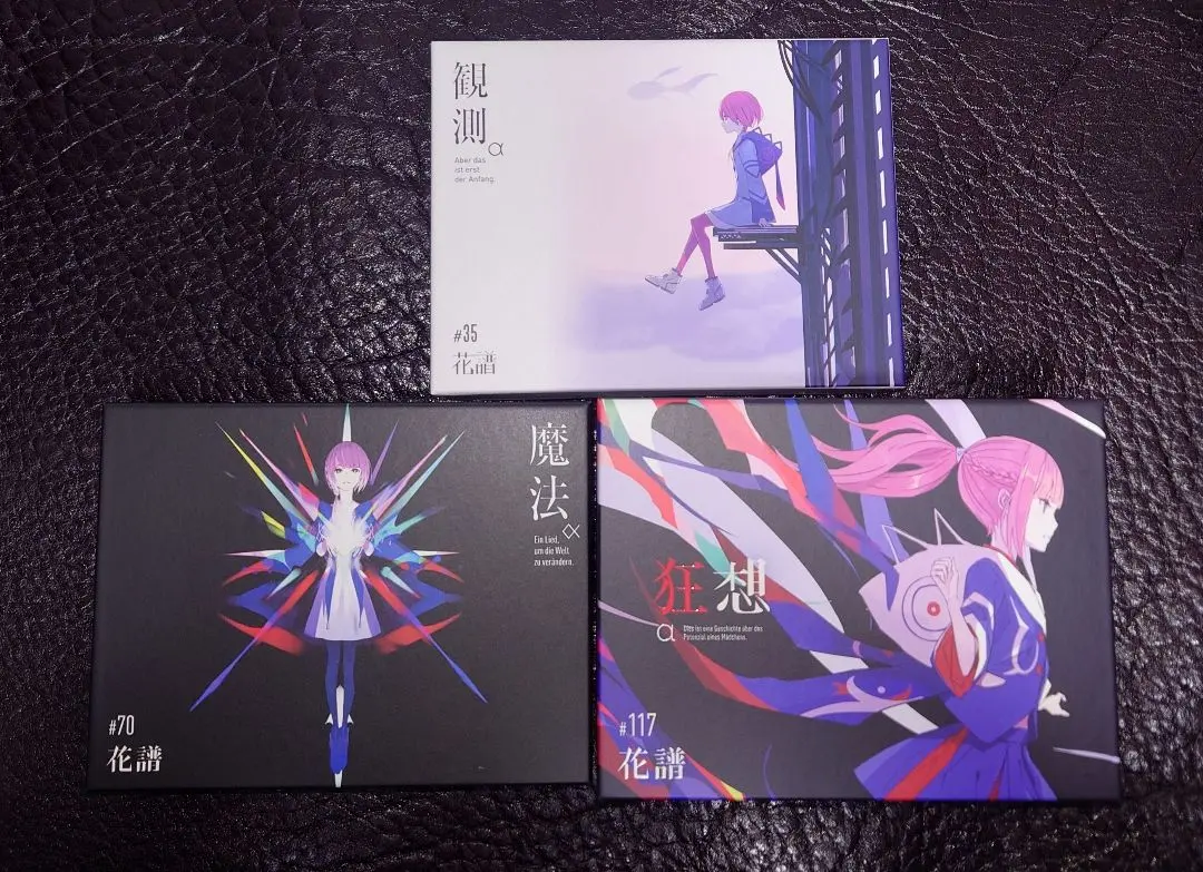 2026年最新】花譜 観測αの人気アイテム - メルカリ