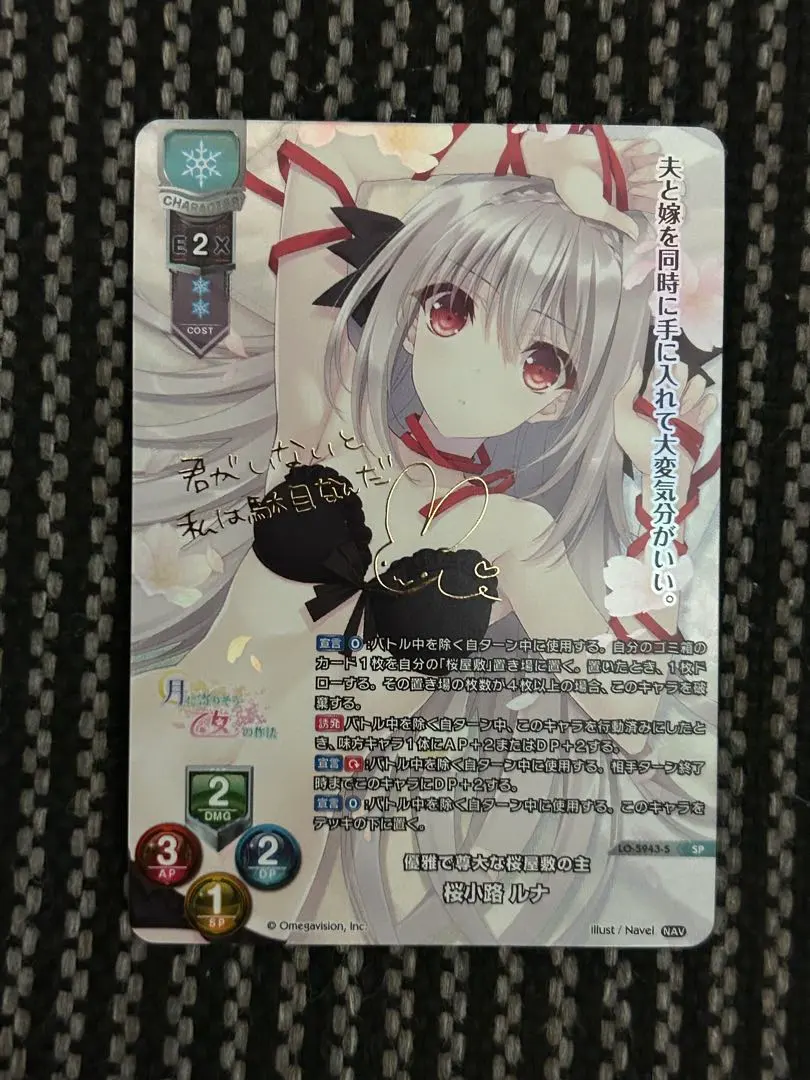 2026年最新】桜小路ルナ lyceeの人気アイテム - メルカリ