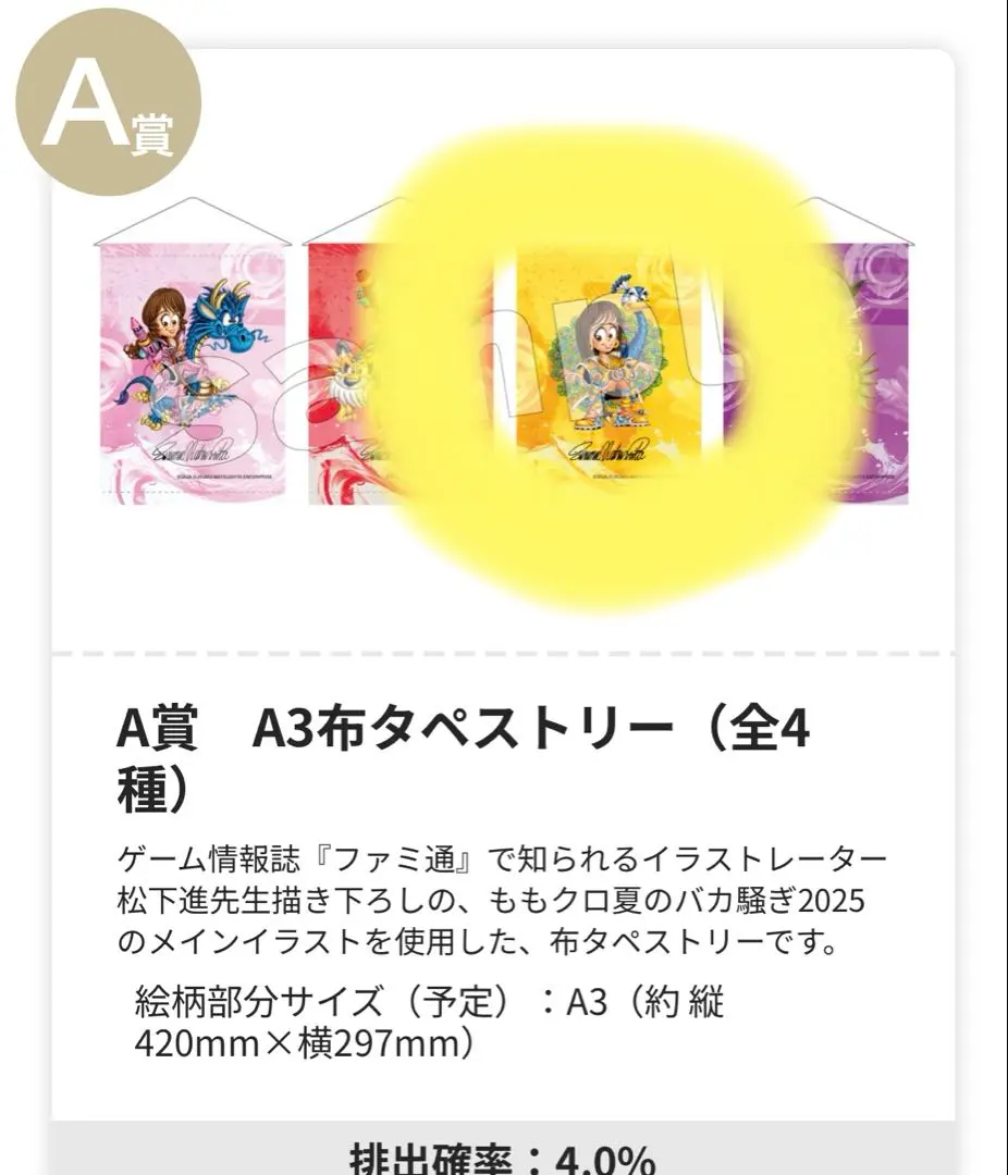 2026年最新】松下進イラストの人気アイテム - メルカリ