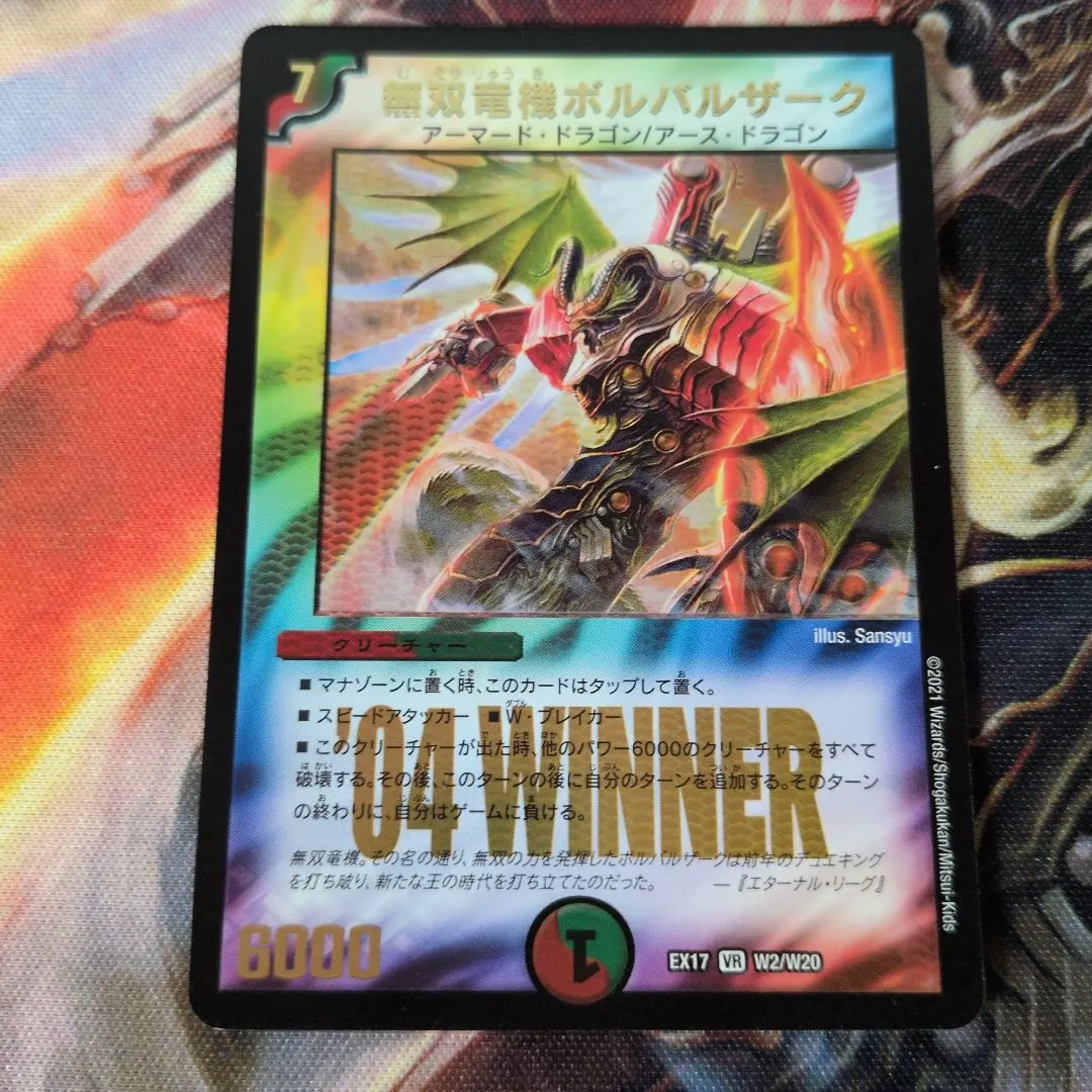 2026年最新】無双竜機ボルバルザーク psaの人気アイテム - メルカリ