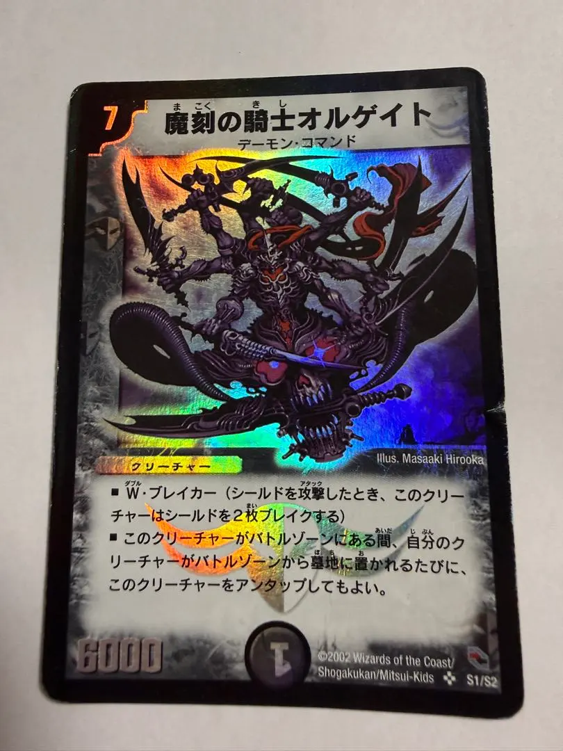 2026年最新】魔刻の騎士オルゲイトの人気アイテム - メルカリ